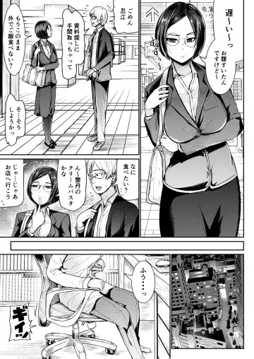 [Tomihero] Papakatsu Joshi ni Shasei Kanri sareta Ano Hi kara... Ch. 2 Fhentai - Page 5
