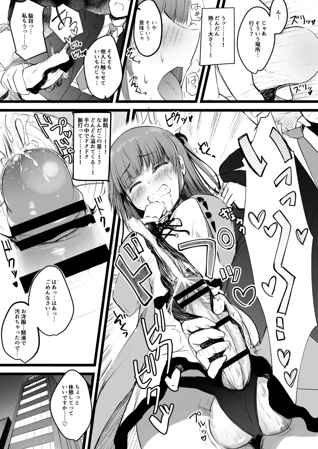 [Akiamare] Futanari JK Rinoko-chan Fhentai - Page 10