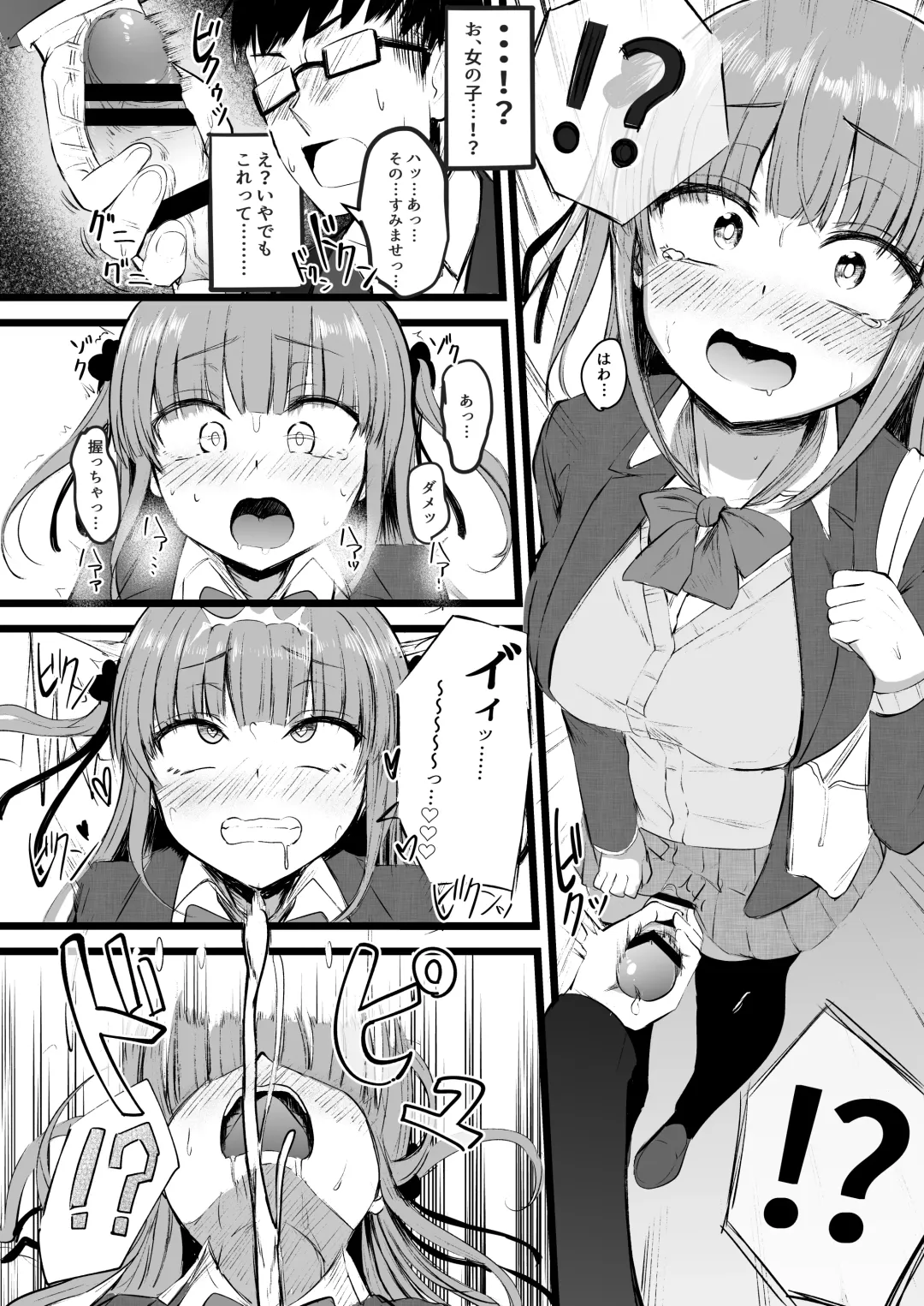 [Akiamare] Futanari JK Rinoko-chan Fhentai - Page 3