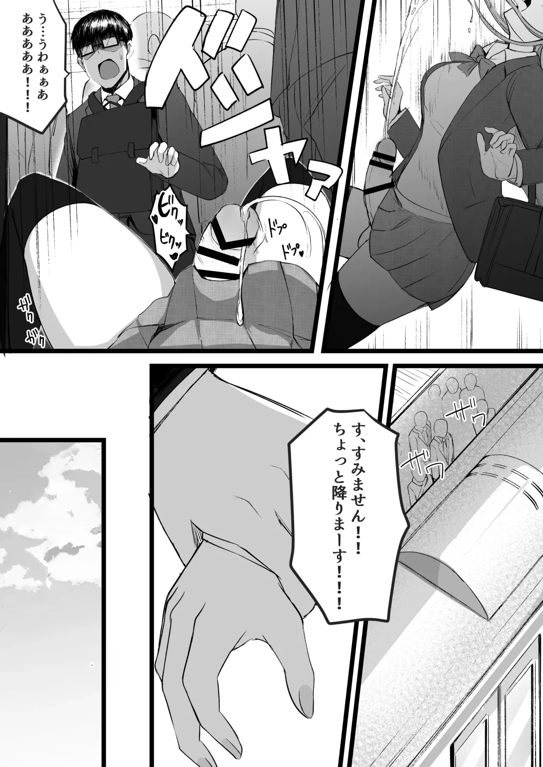 [Akiamare] Futanari JK Rinoko-chan Fhentai - Page 4