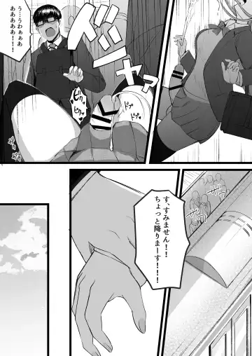 [Akiamare] Futanari JK Rinoko-chan Fhentai - Page 4