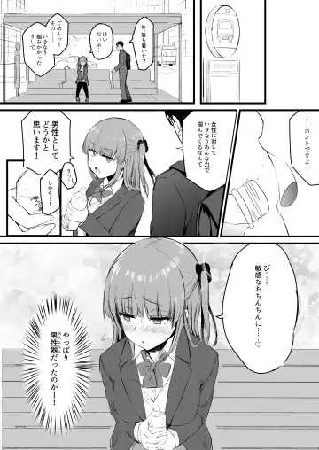 [Akiamare] Futanari JK Rinoko-chan Fhentai - Page 5