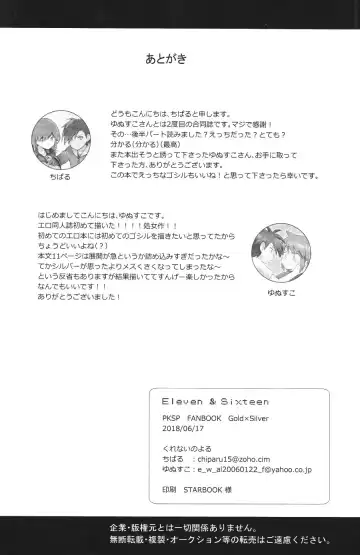 [Chiparu - Yunusuko] Eleven & Sixteen Fhentai - Page 25