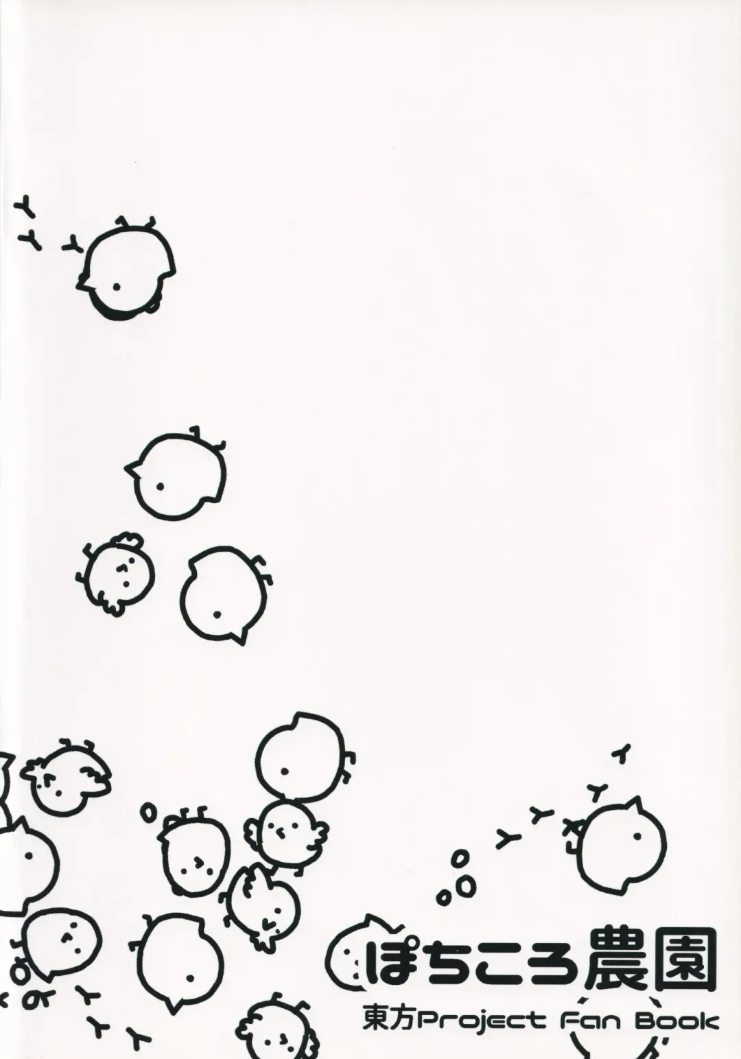 [Pochicolo] Ero Trap toka de Reichouen o Tsukurinaosou. Fhentai - Page 18