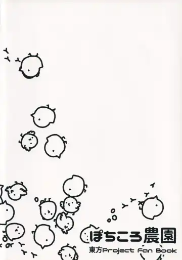 [Pochicolo] Ero Trap toka de Reichouen o Tsukurinaosou. Fhentai - Page 18