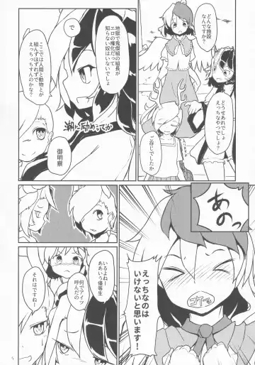 [Pochicolo] Ero Trap toka de Reichouen o Tsukurinaosou. Fhentai - Page 4