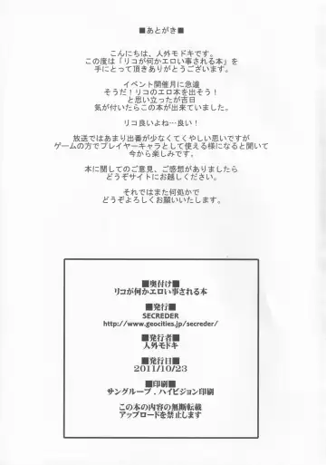 [Jingai Modoki] Riko ga Nanka Eroi Koto Sareru Hon Fhentai - Page 10