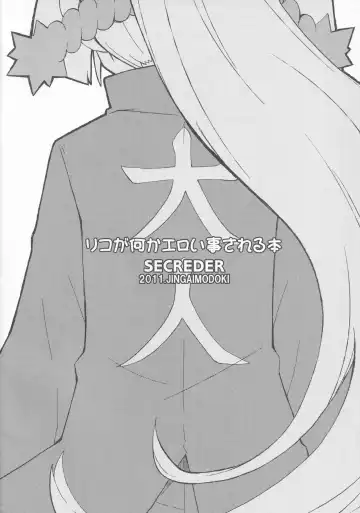 [Jingai Modoki] Riko ga Nanka Eroi Koto Sareru Hon Fhentai - Page 11