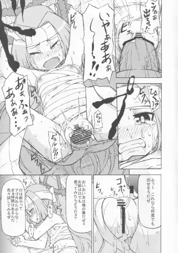 [Jingai Modoki] Riko ga Nanka Eroi Koto Sareru Hon Fhentai - Page 8