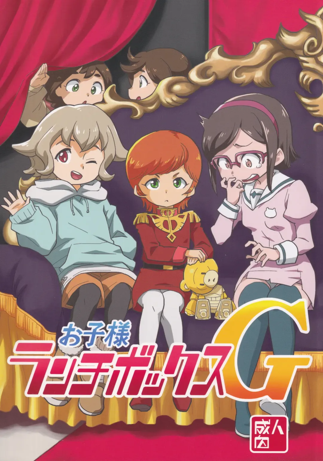 [Hirayan - Nishinozawa Kaorisuke] Okosama Lunch Box G Fhentai - Page 1