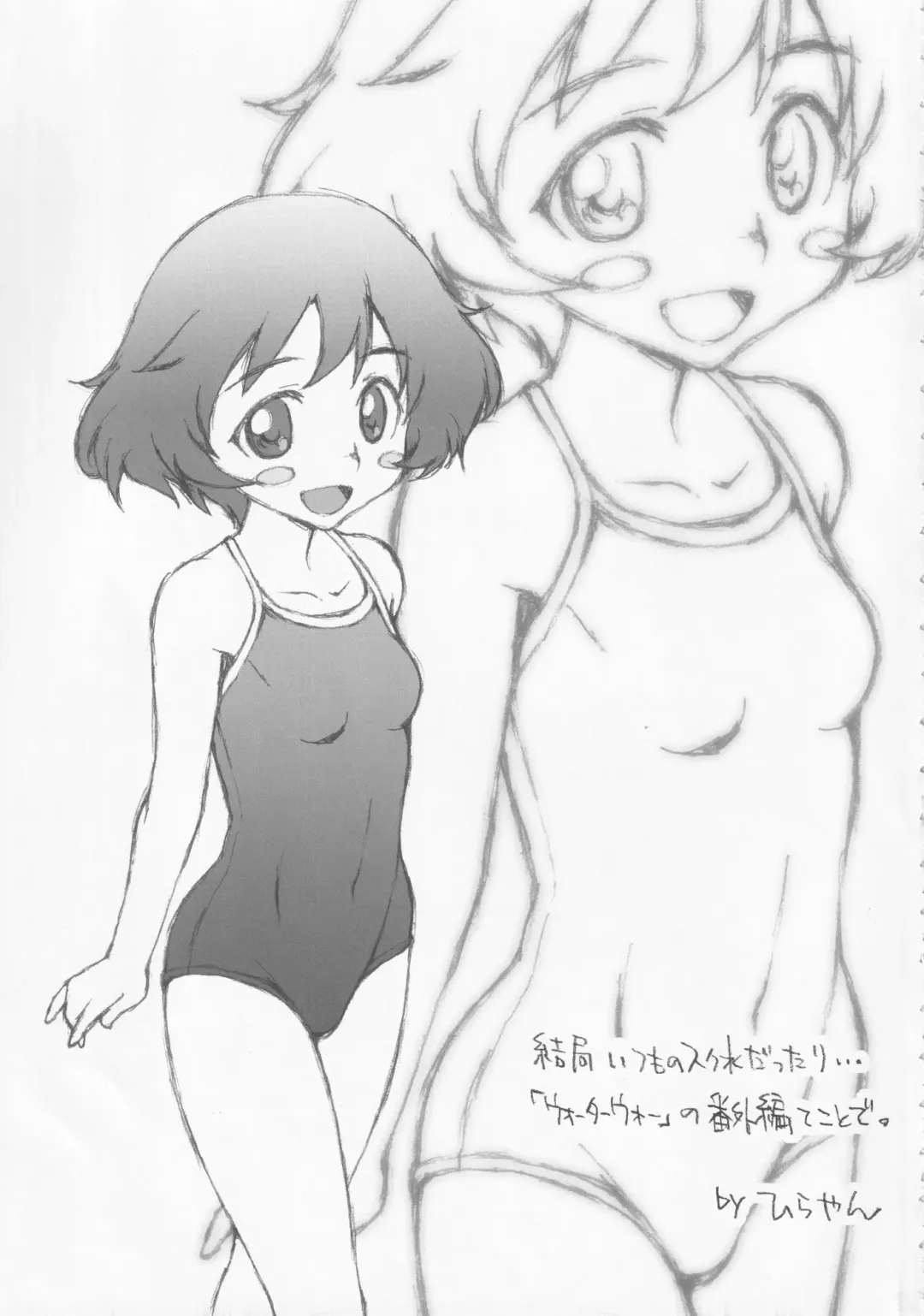 [Hirayan - Nishinozawa Kaorisuke] Okosama Lunch Box G Fhentai - Page 20