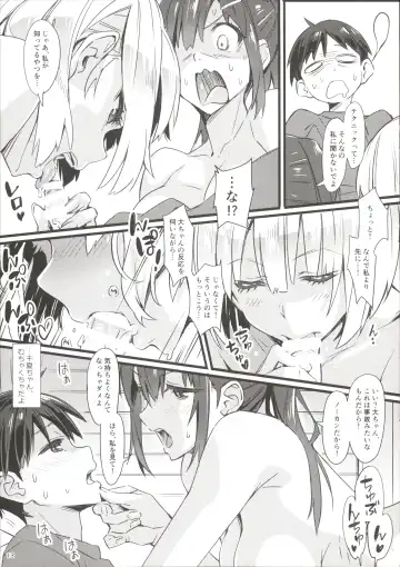 [Suzutsuki Kurara] Sparkling Vacation @ Triangle Fhentai - Page 12