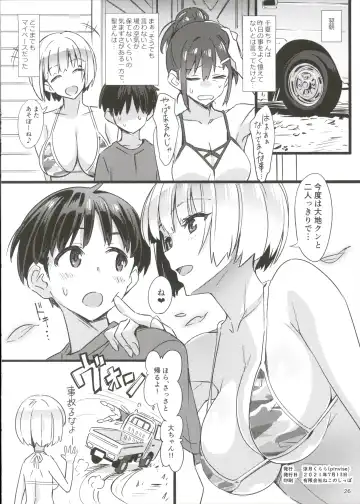 [Suzutsuki Kurara] Sparkling Vacation @ Triangle Fhentai - Page 25