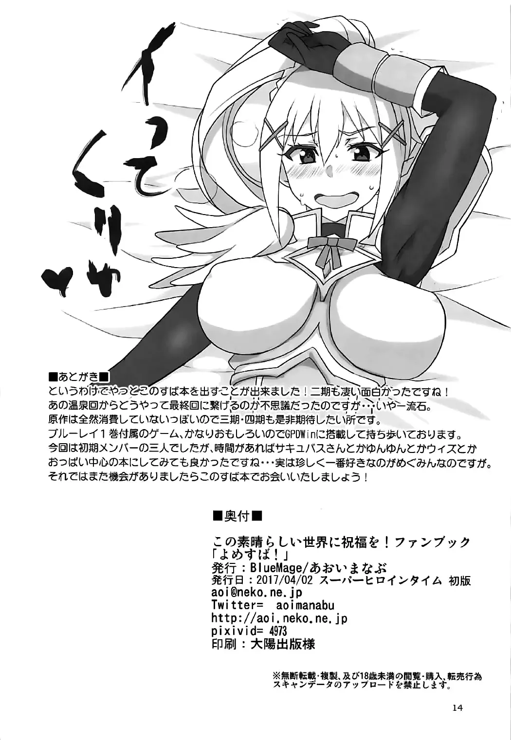 [Aoi Manabu] YomeSuba! Fhentai - Page 13