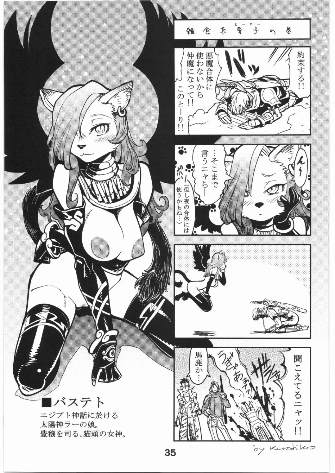 WITCH SWITCH Fhentai - Page 34