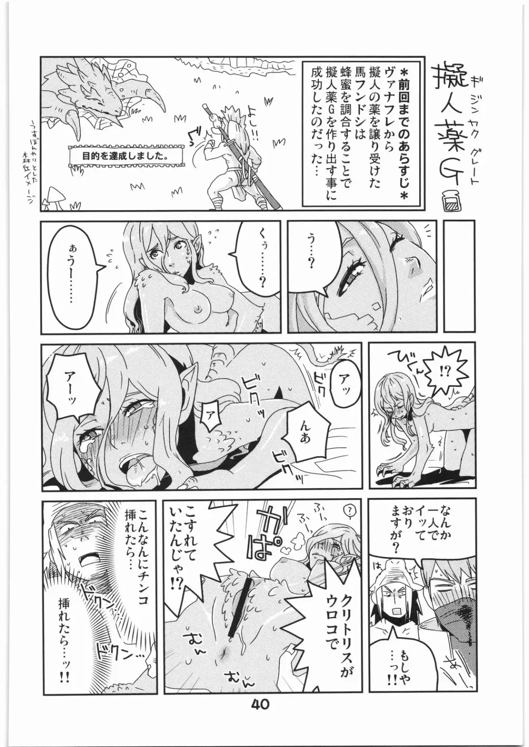 WITCH SWITCH Fhentai - Page 39