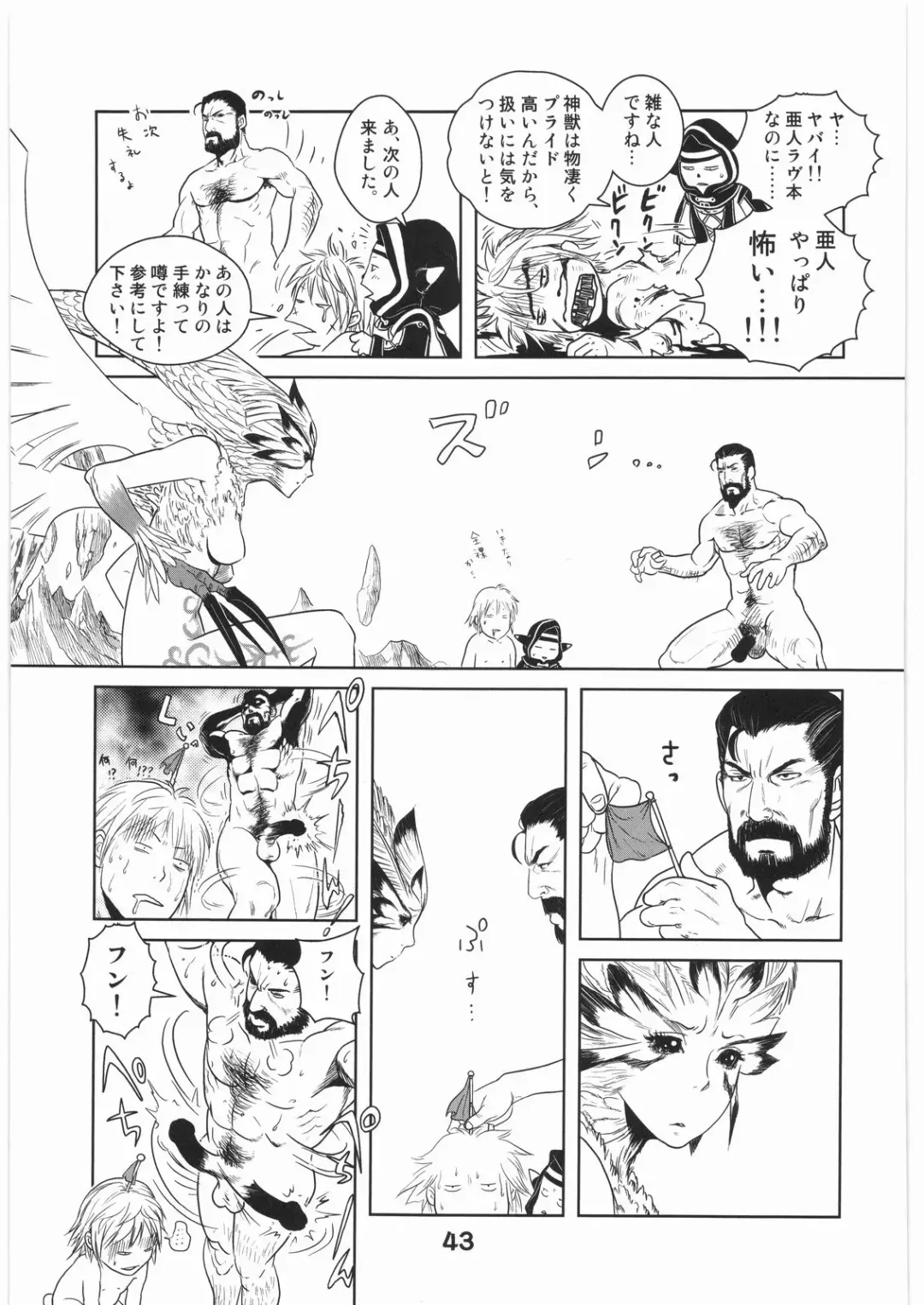 WITCH SWITCH Fhentai - Page 42