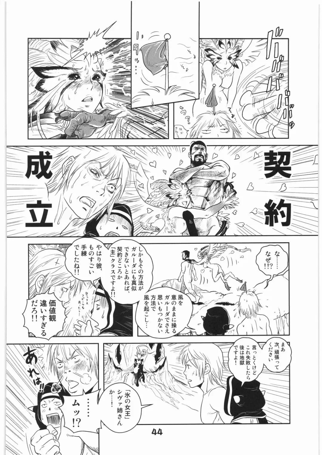 WITCH SWITCH Fhentai - Page 43