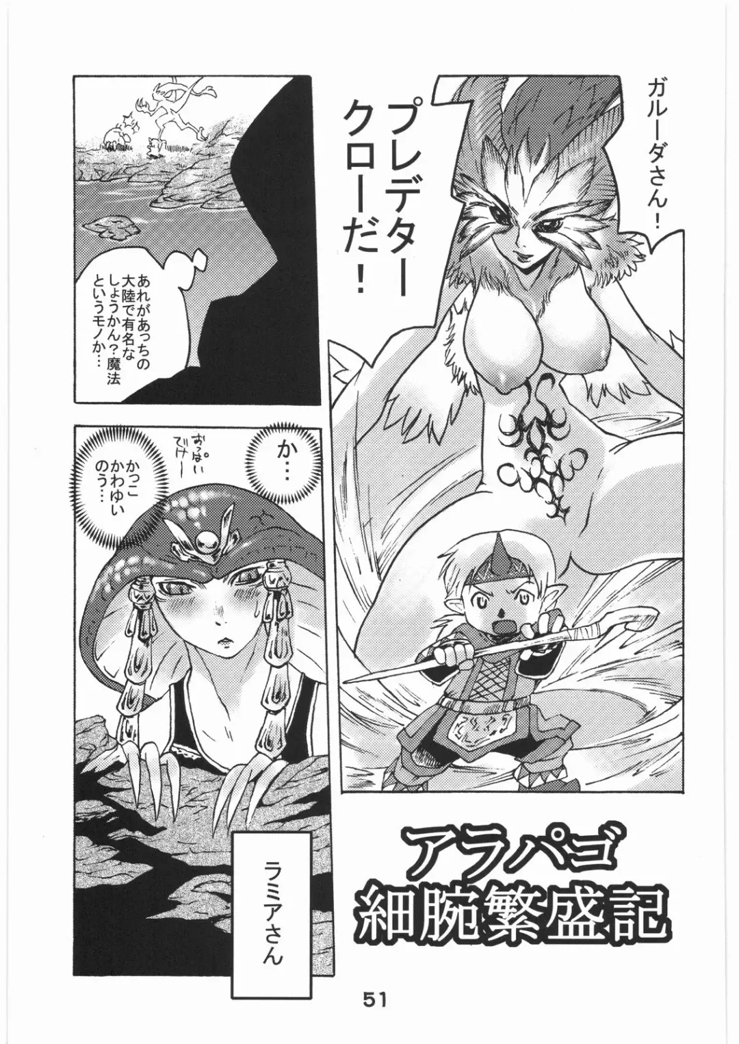 WITCH SWITCH Fhentai - Page 50