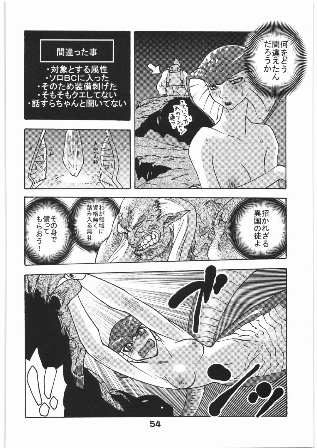 WITCH SWITCH Fhentai - Page 53