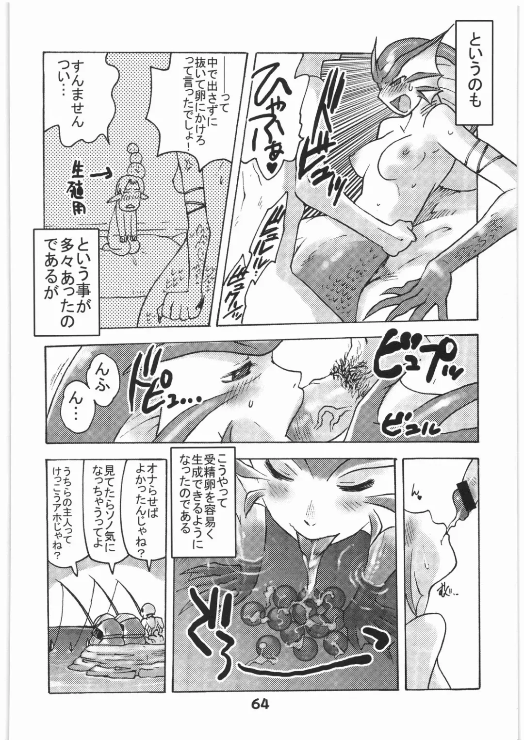 WITCH SWITCH Fhentai - Page 63