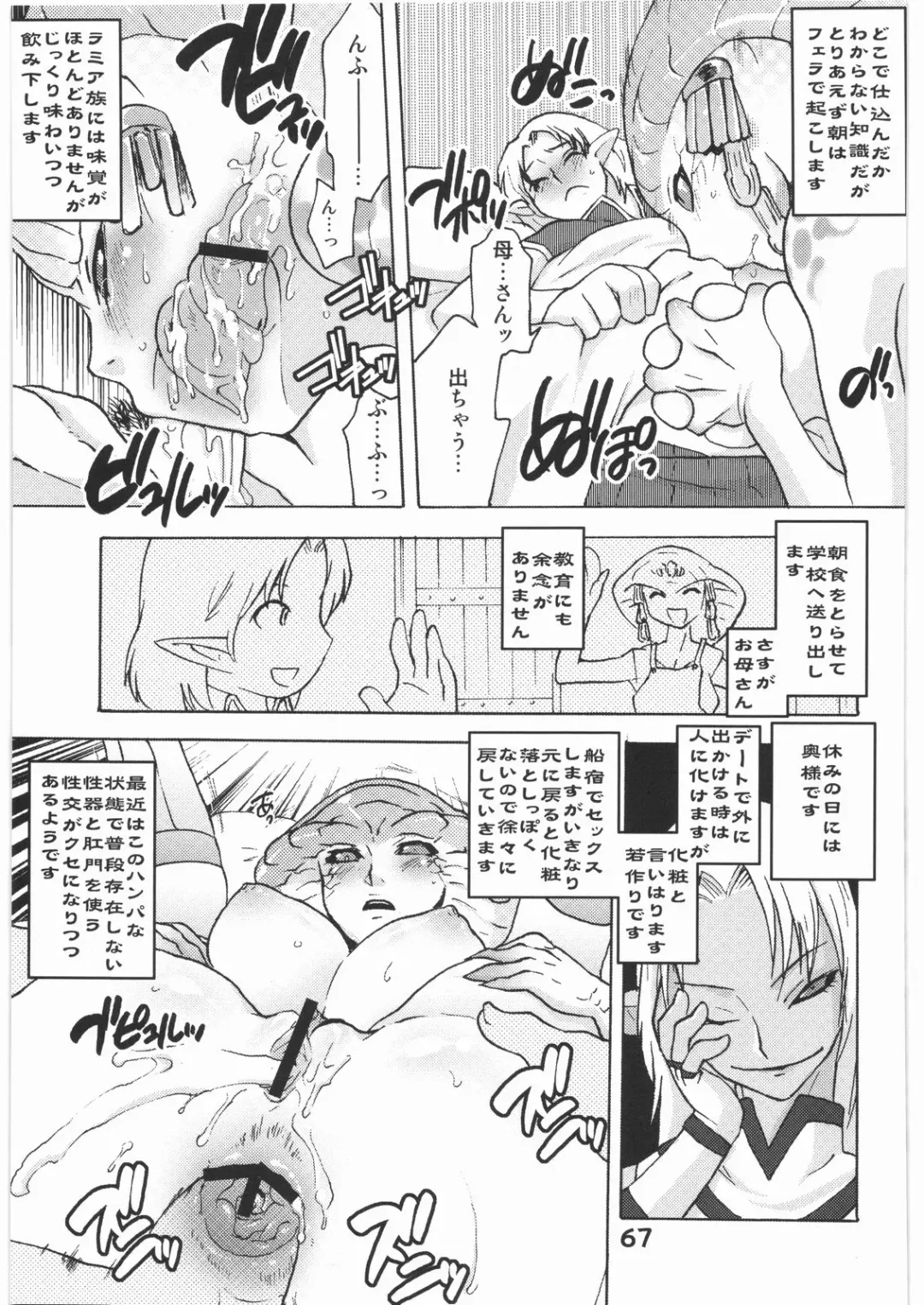 WITCH SWITCH Fhentai - Page 66