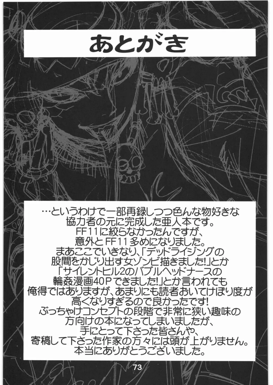 WITCH SWITCH Fhentai - Page 72