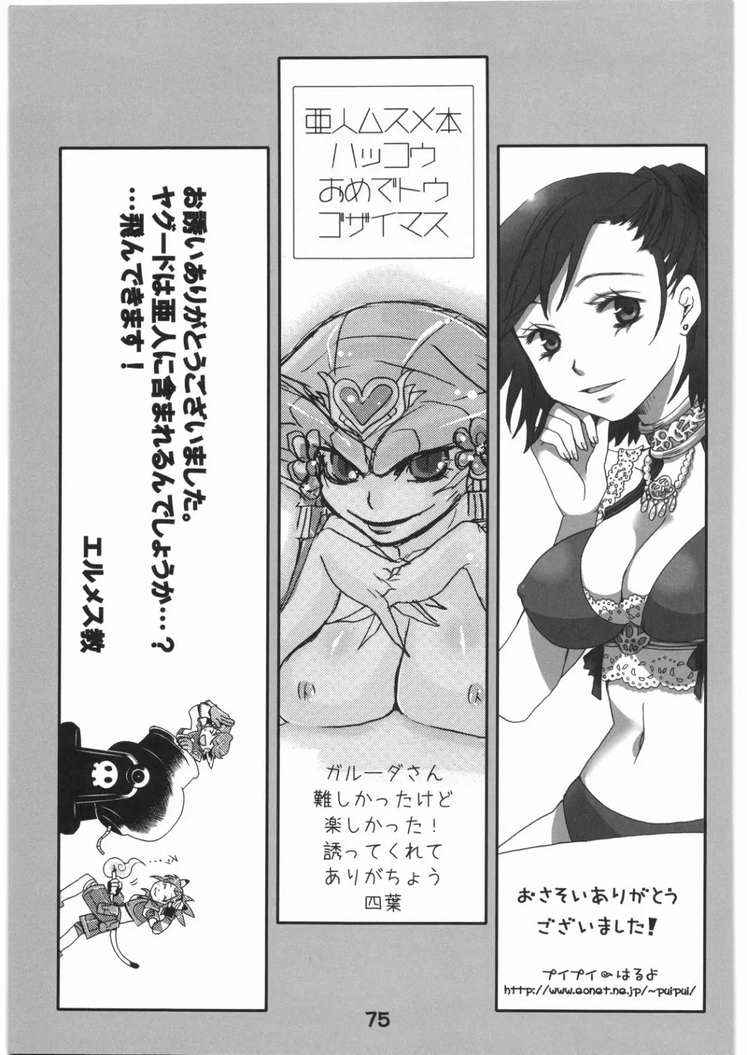 WITCH SWITCH Fhentai - Page 74