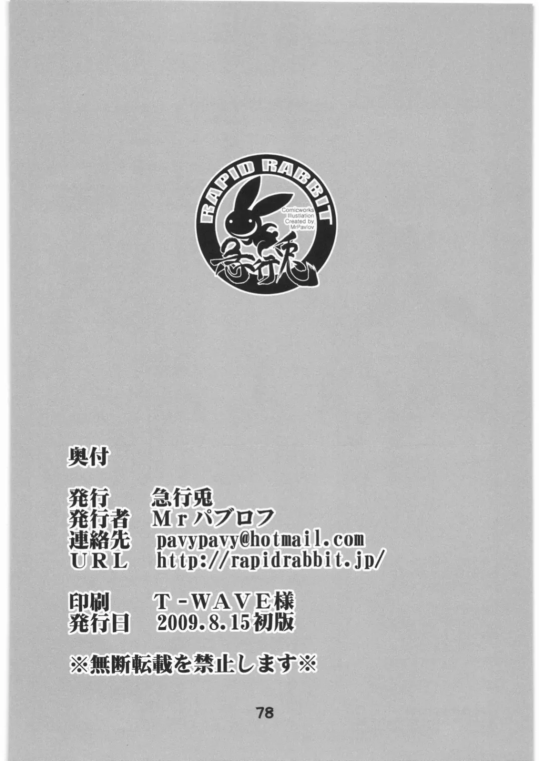 WITCH SWITCH Fhentai - Page 77