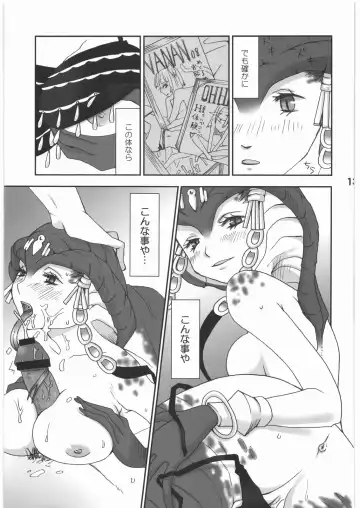 WITCH SWITCH Fhentai - Page 12