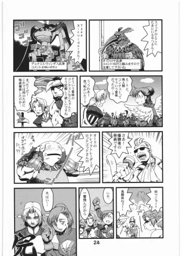 WITCH SWITCH Fhentai - Page 23