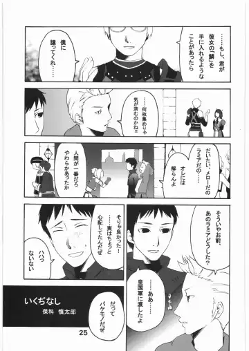 WITCH SWITCH Fhentai - Page 24