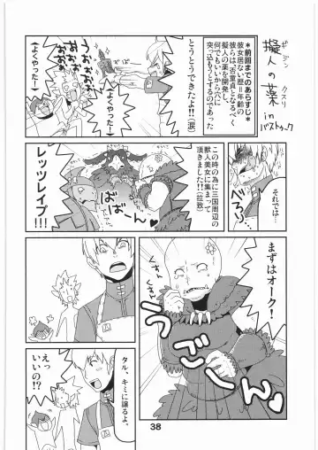 WITCH SWITCH Fhentai - Page 37