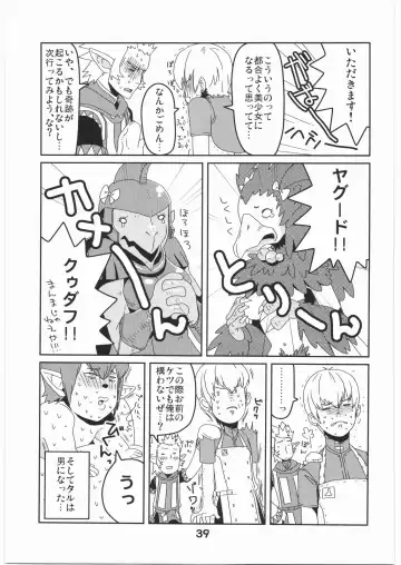 WITCH SWITCH Fhentai - Page 38