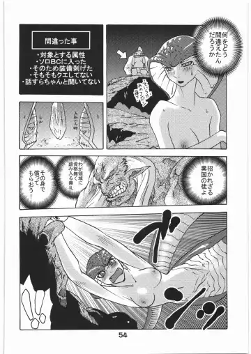 WITCH SWITCH Fhentai - Page 53