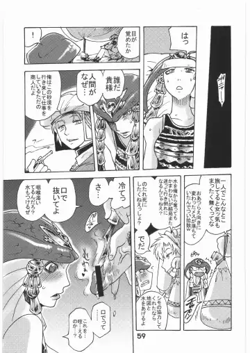 WITCH SWITCH Fhentai - Page 58