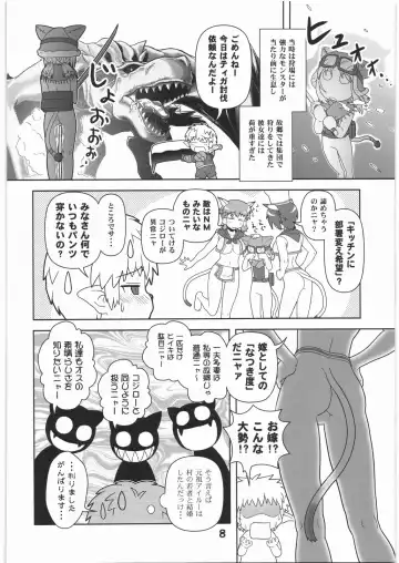 WITCH SWITCH Fhentai - Page 7