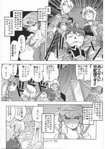 WITCH SWITCH Fhentai - Page 70