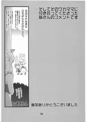 WITCH SWITCH Fhentai - Page 73