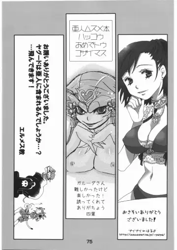 WITCH SWITCH Fhentai - Page 74