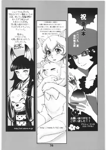 WITCH SWITCH Fhentai - Page 75