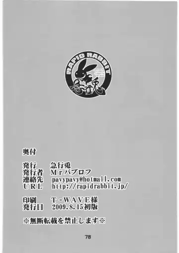 WITCH SWITCH Fhentai - Page 77