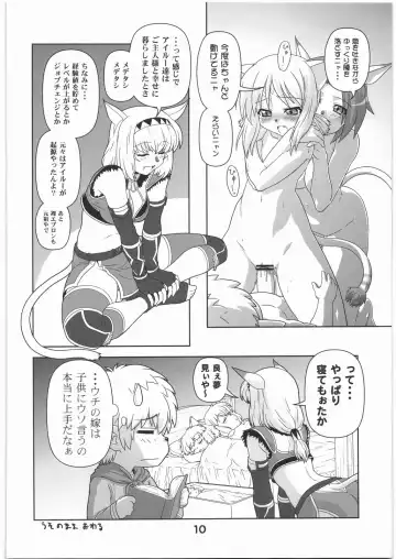 WITCH SWITCH Fhentai - Page 9