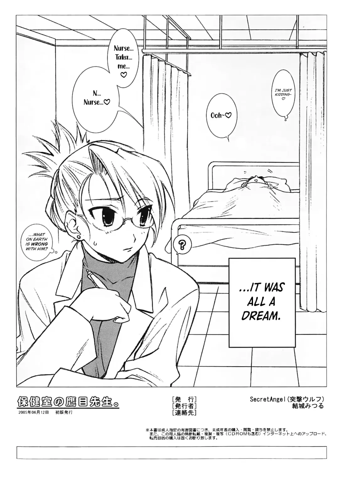 [Yuuki Mitsuru] Hokenshitsu no Takame sensei. | School Nurse Takame. Fhentai - Page 9