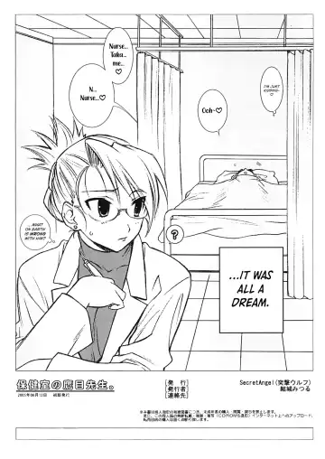 [Yuuki Mitsuru] Hokenshitsu no Takame sensei. | School Nurse Takame. Fhentai - Page 9
