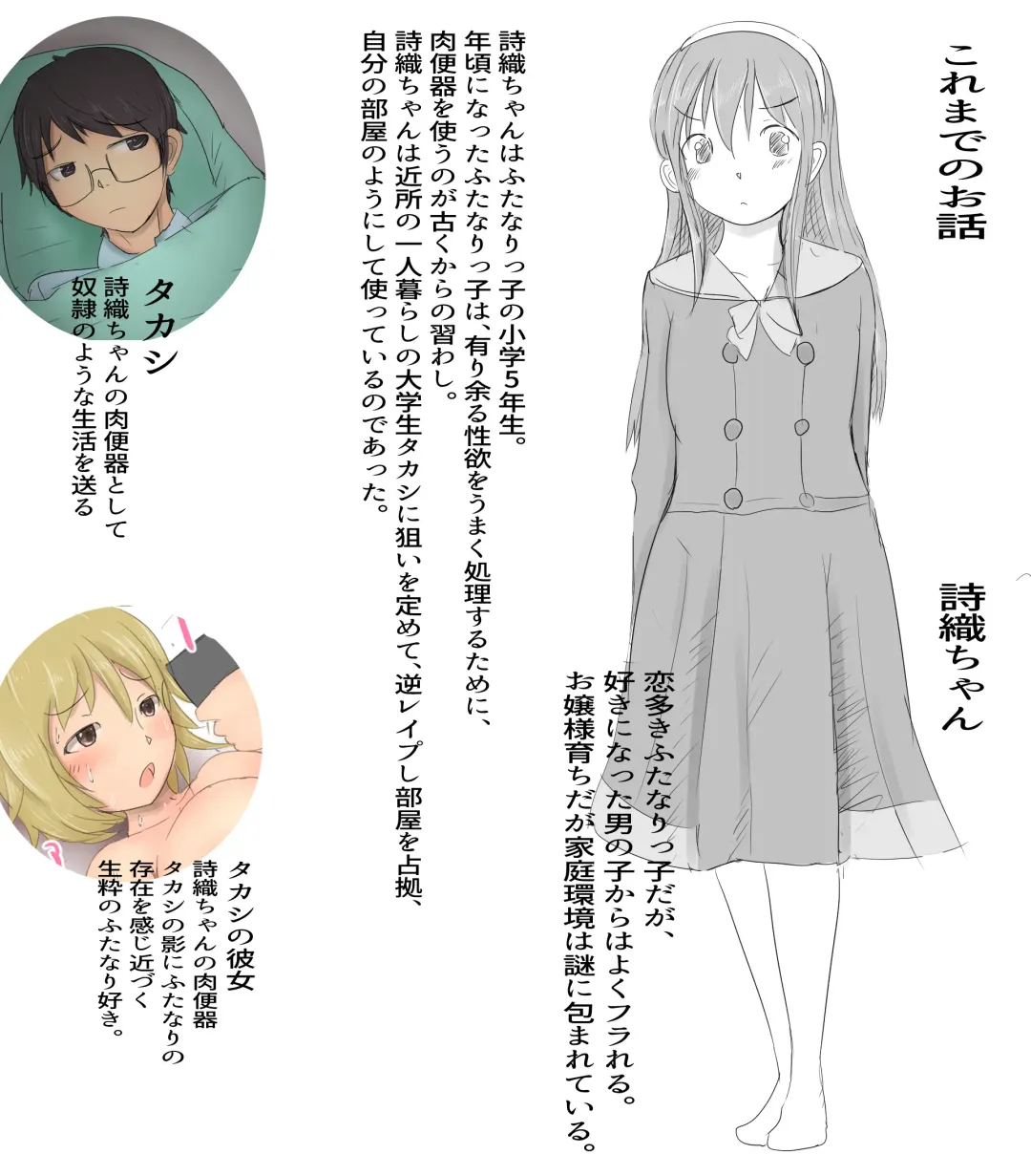 [Pal Maison] 5-wa Shiori-chan no Onaho Jijou Fhentai - Page 2