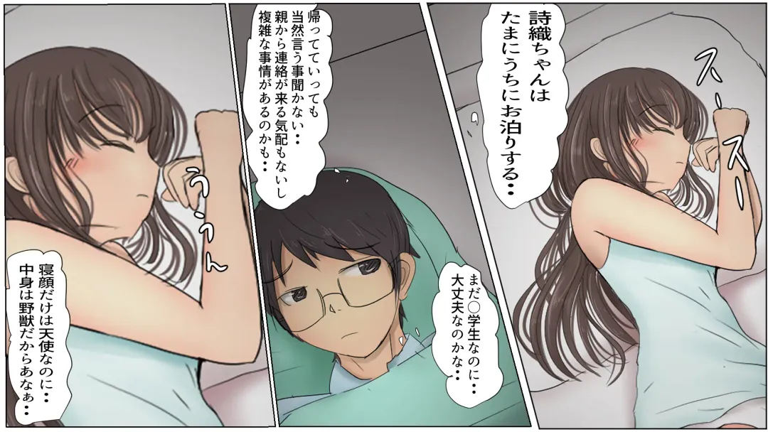 [Pal Maison] 5-wa Shiori-chan no Onaho Jijou Fhentai - Page 4