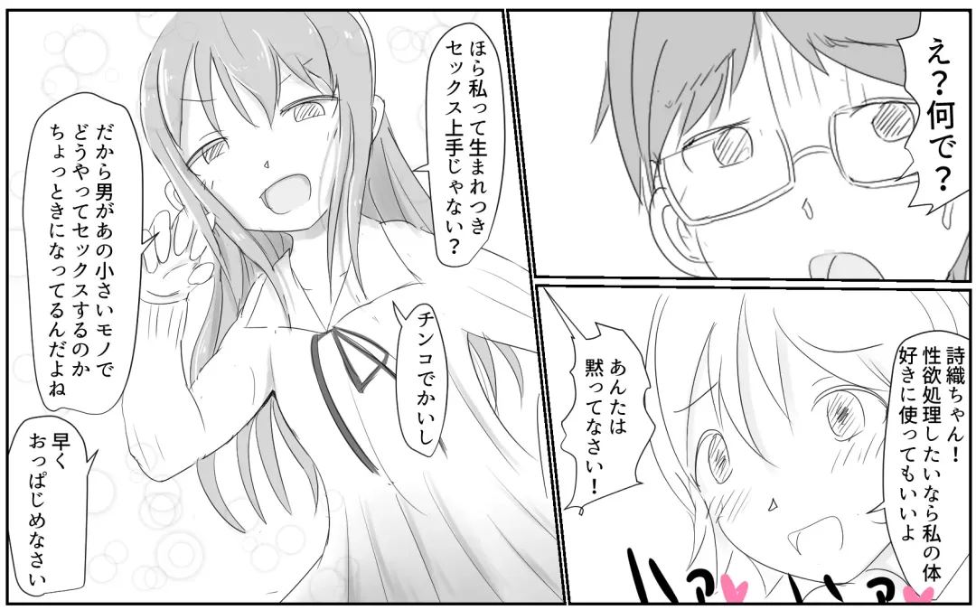 [Pal Maison] 4-wa Shiori-chan no Shidoubou Fhentai - Page 16