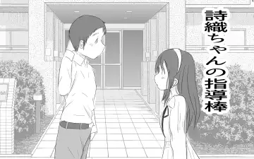 [Pal Maison] 4-wa Shiori-chan no Shidoubou - Fhentai