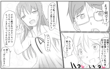 [Pal Maison] 4-wa Shiori-chan no Shidoubou Fhentai - Page 16